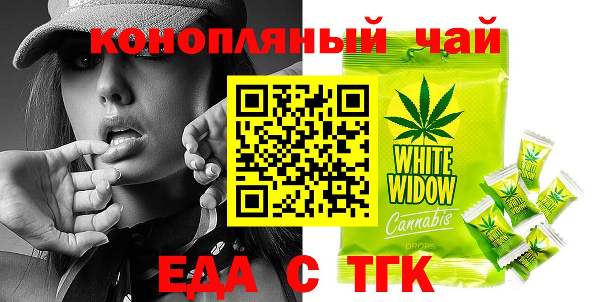 Canna-Cookies конопля Саратов