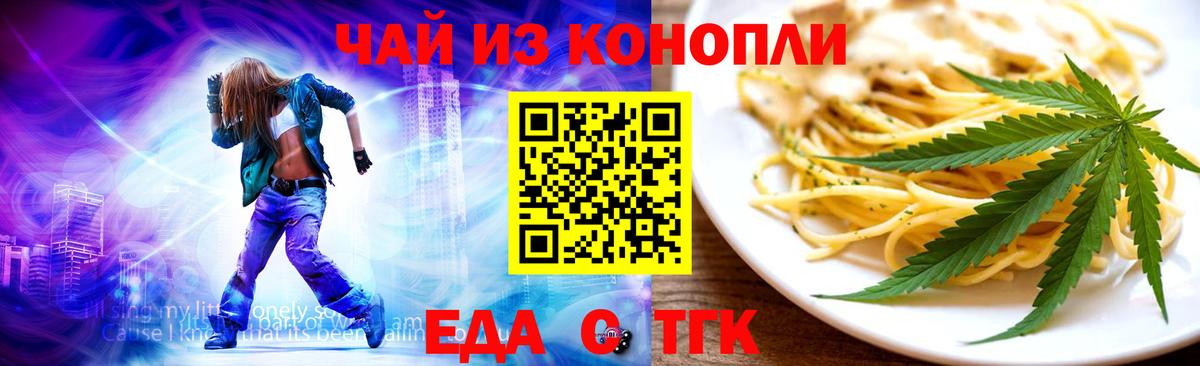 Печенье с ТГК конопля  Вход с VPN  Саратов 