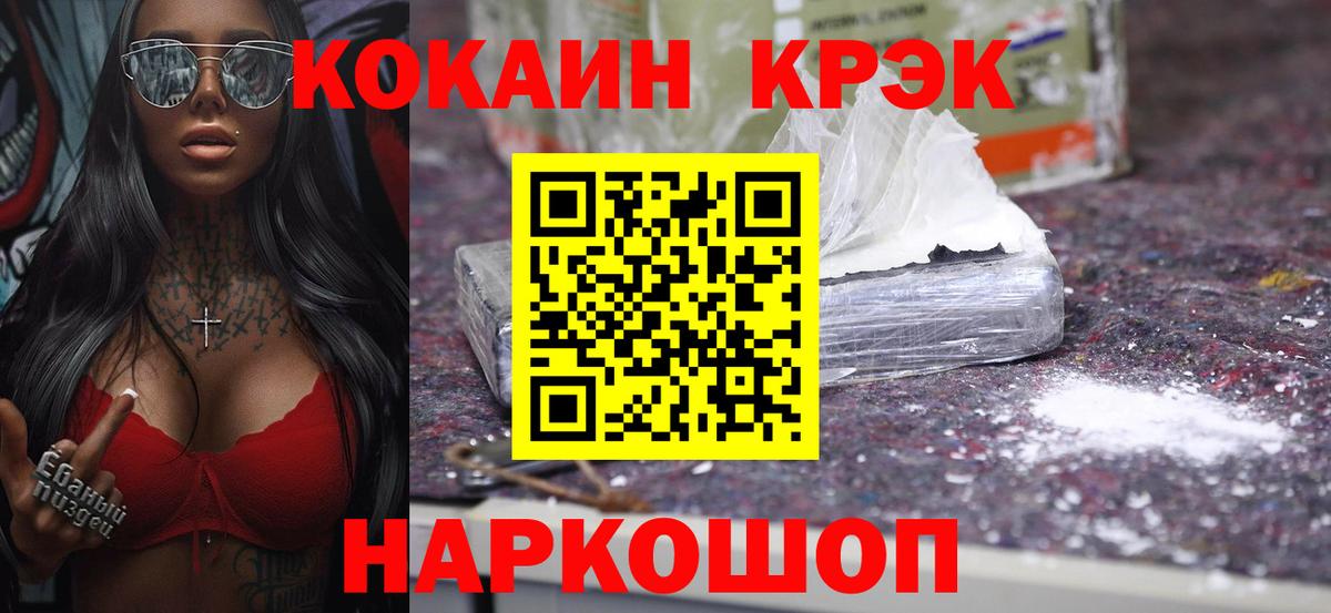 Cocaine FishScale Саратов