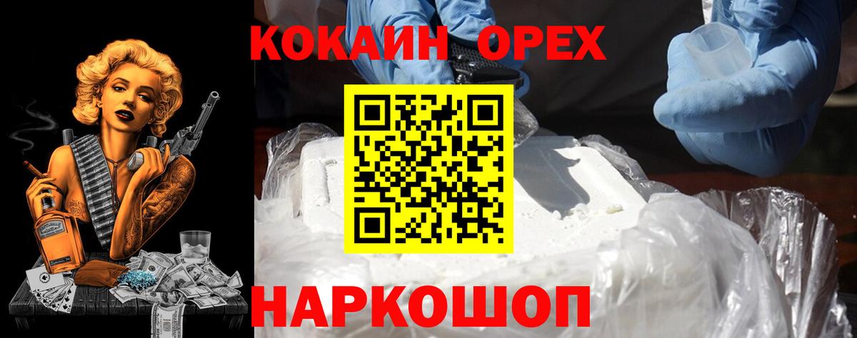 Саратов  КОКАИН 97%  Вход с VPN  COCAIN Columbia 
