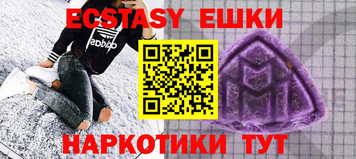 Ecstasy 280мг  Экстази MDMA  Ecstasy  Саратов  Вход с VPN 