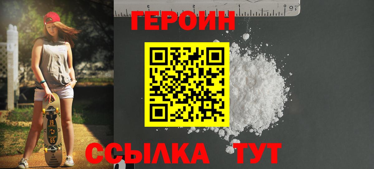 Героин афганец  Вход с VPN  Саратов 