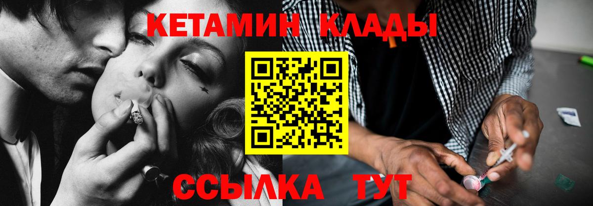 КЕТАМИН VHQ Саратов