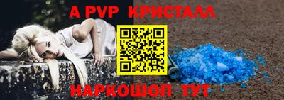 ALPHA-PVP Пугачёв