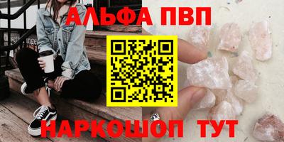 ALPHA-PVP Пугачёв