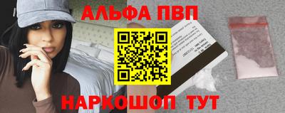 ALPHA-PVP Пугачёв