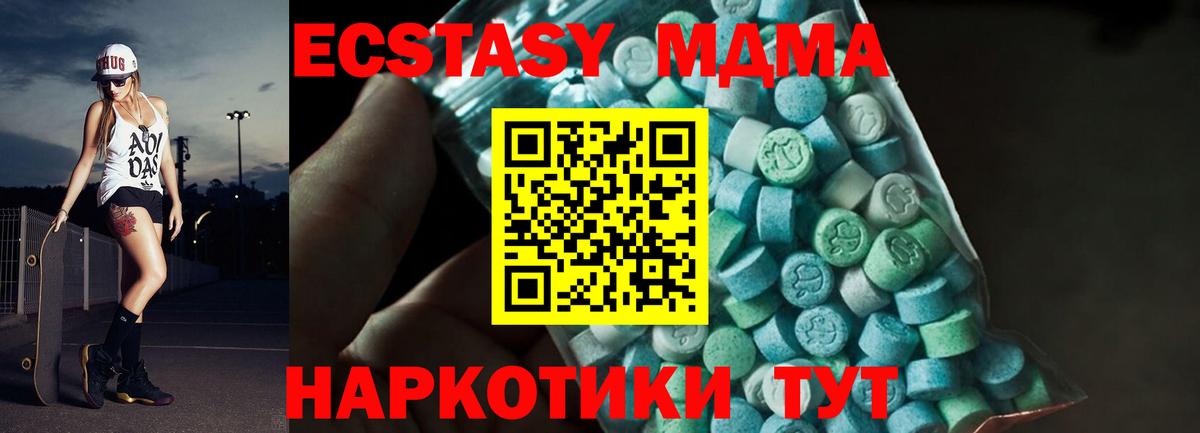 МДМА молли Саратов