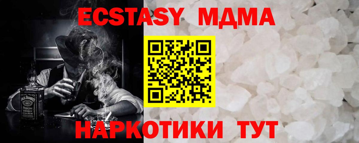 МДМА  Вход с VPN  Саратов  MDMA молли 