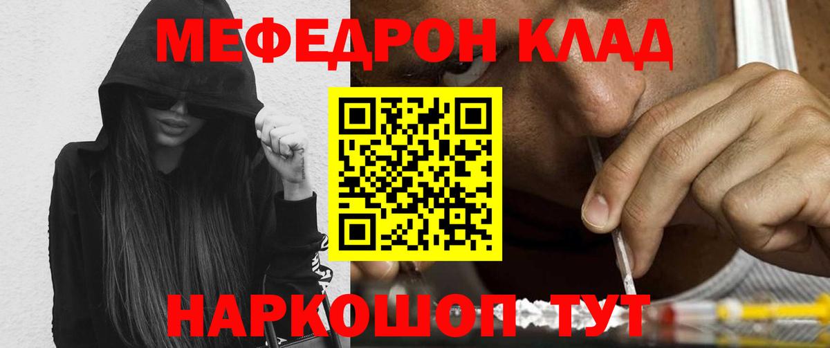 МЯУ-МЯУ мяу мяу  МЯУ-МЯУ мяу мяу  Меф  Вход с VPN  Саратов  МЕФ 