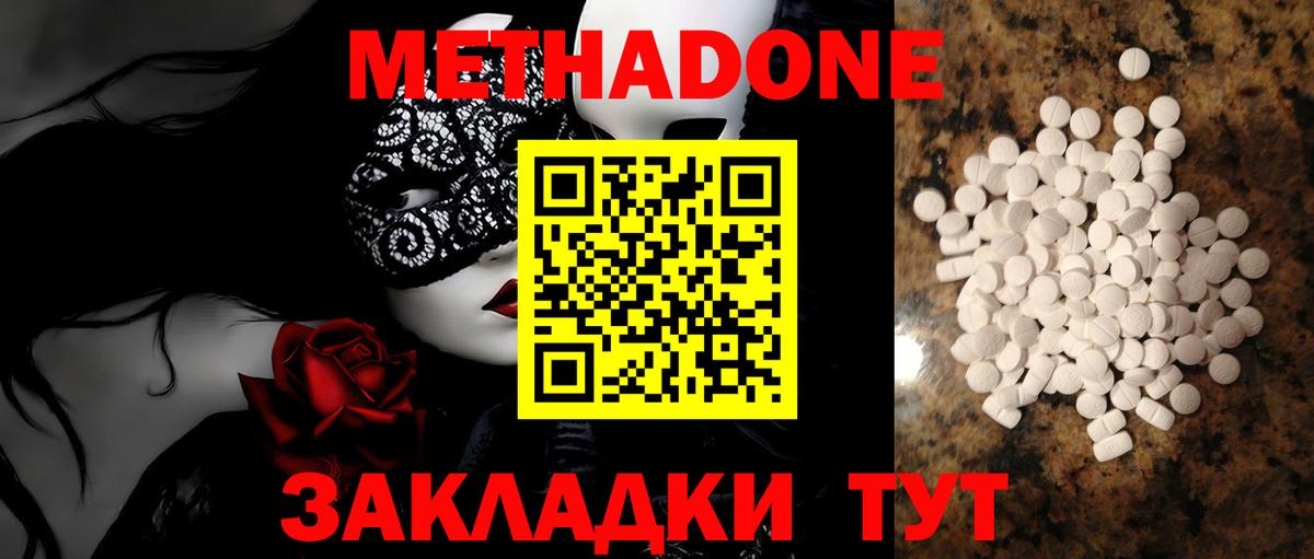 Метадон methadone  shop наркотические препараты  Саратов  Вход с VPN 