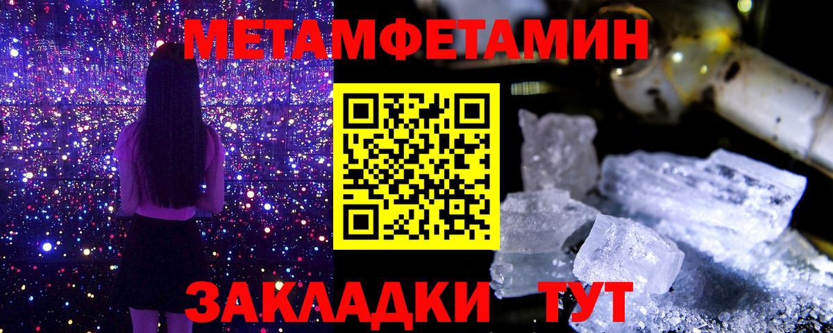 МЕТАМФЕТАМИН винт Саратов