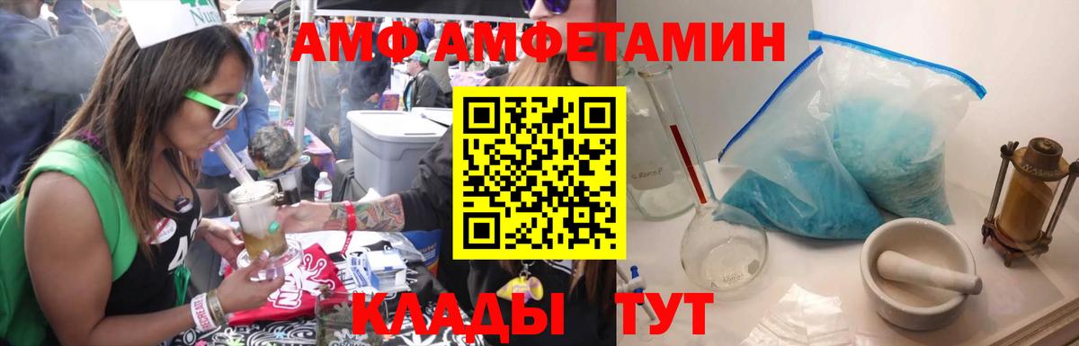 Саратов  Метамфетамин винт  Вход с VPN  Метамфетамин винт 