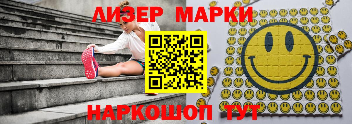 Марки N-bome  Вход с VPN  где продают   Наркотические марки 1500мкг  Саратов 